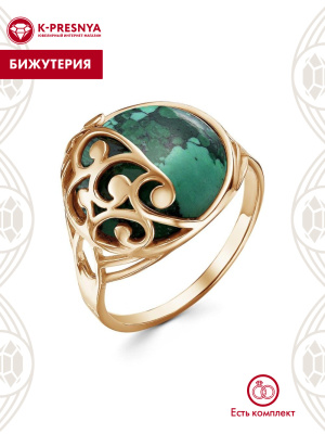 Кольцо бижутерия, покрытие - золочение, вставка - искусственный малахит
