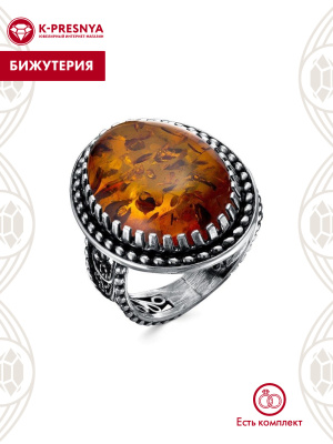 Кольцо бижутерия, покрытие - серебрение с оксидированием, вставка - искусственный янтарь