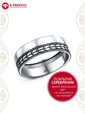 Кольцо бижутерия, покрытие - серебрение с оксидированием, без вставок
