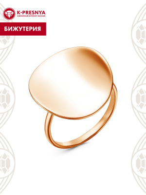 Кольцо бижутерия, покрытие - золочение, без вставок
