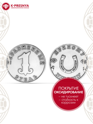 Сувенир серебро 925 пробы, покрытие - оксидирование, без вставок