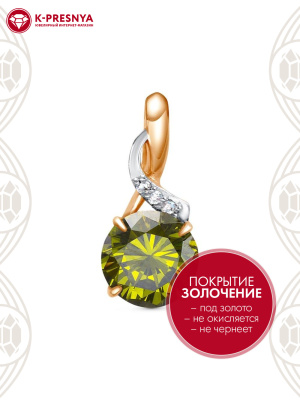 Подвеска бижутерия, покрытие - золочение, выборочное родирование, вставка - фианит (недрагоценный камень)