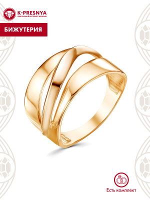 Кольцо бижутерия, покрытие - золочение, без вставок