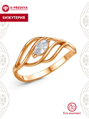 Кольцо бижутерия, покрытие - золочение, вставка - фианит (недрагоценный камень)