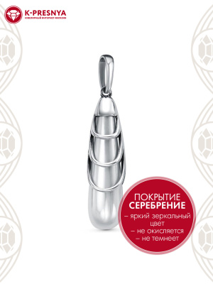 Подвеска бижутерия, покрытие - серебрение с оксидированием, вставка - имитация жемчуга