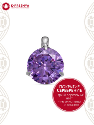 Подвеска бижутерия, покрытие - серебрение, вставка - фианит (недрагоценный камень)