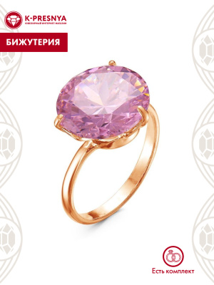 Кольцо бижутерия, покрытие - золочение, вставка - фианит (недрагоценный камень)