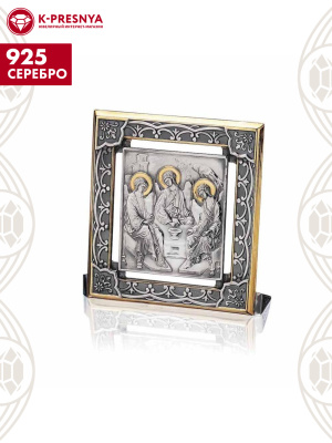 Икона "троица ветхозаветная" серебро 925 пробы, покрытие - оксидирование, выборочное золочение, без вставок