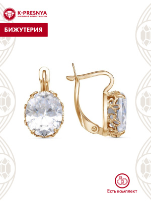 Серьги бижутерия, покрытие - золочение, вставка - фианит (недрагоценный камень)