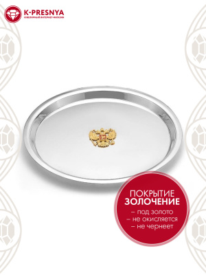 Поднос с гербом россии серебро 925 пробы, покрытие - выборочное золочение, отделка - эмаль, без вставок