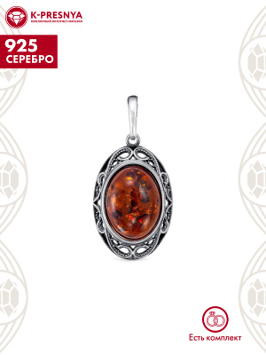 Подвеска серебро 925 пробы, покрытие - оксидирование, вставка - искусственный янтарь