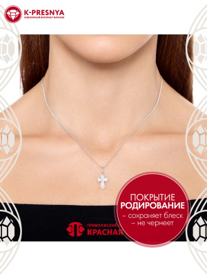 Подвеска серебро 925 пробы, покрытие - родирование, без вставок