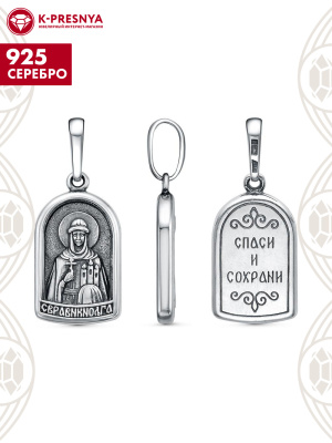 Подвеска "святая княгиня ольга" серебро 925 пробы, покрытие - оксидирование, без вставок