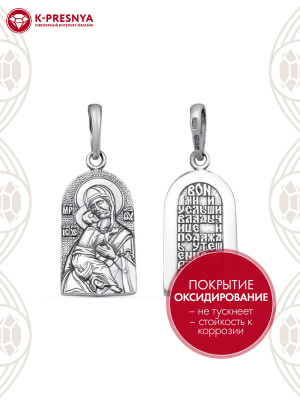 Подвеска серебро 925 пробы, покрытие - оксидирование, без вставок