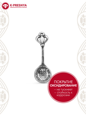 Сувенир серебро 925 пробы, покрытие - оксидирование, без вставок