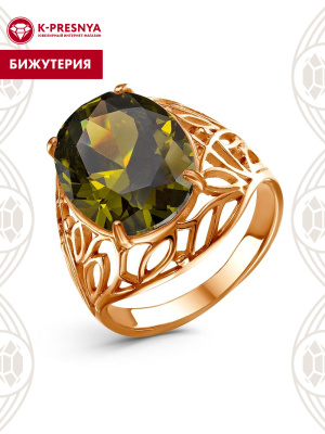 Кольцо бижутерия, покрытие - золочение, вставка - фианит (недрагоценный камень)