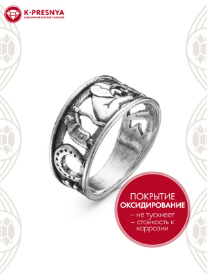 Кольцо серебро 925 пробы, покрытие - оксидирование, без вставок