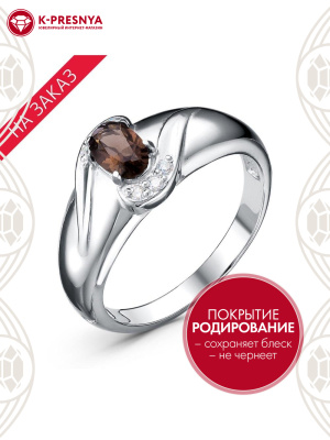 Кольцо серебро 925 пробы, покрытие - родирование, вставка - дымчатый кварц, фианит (недрагоценный камень)