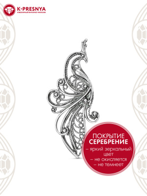 Брошь бижутерия, покрытие - серебрение с оксидированием, без вставок