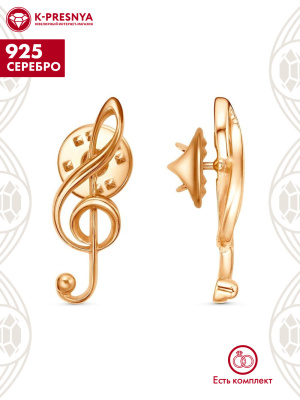 Брошь серебро 925 пробы, покрытие - золочение, без вставок