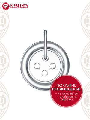Подвеска бижутерия, покрытие - платинирование, без вставок