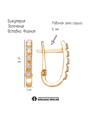 Серьги бижутерия, покрытие - золочение, вставка - фианит (недрагоценный камень)