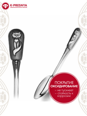 Ложка чайная «кошка» серебро 925 пробы, покрытие - оксидирование, без вставок