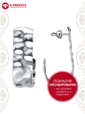 Серьги серебро 925 пробы, покрытие - оксидирование, без вставок