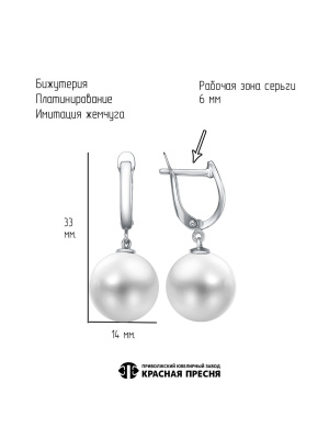 Серьги бижутерия, покрытие - платинирование, вставка - имитация жемчуга