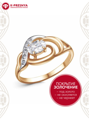 Кольцо бижутерия, покрытие - золочение, выборочное родирование