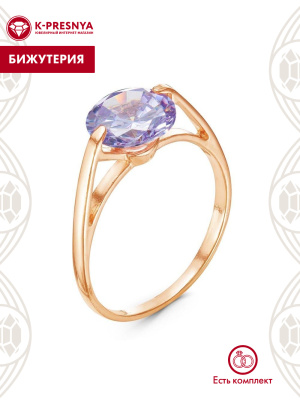 Кольцо бижутерия, покрытие - золочение, вставка - фианит (недрагоценный камень)