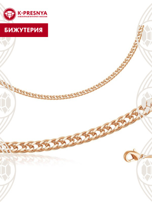 Цепь бижутерия, покрытие - золочение, без вставок