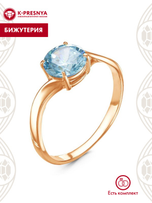 Кольцо бижутерия, покрытие - золочение, вставка - фианит (недрагоценный камень)