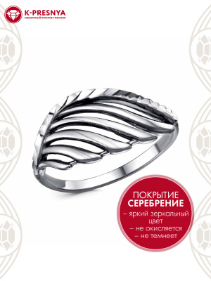 Кольцо бижутерия, покрытие - серебрение с оксидированием, отделка - алмазная грань, без вставок