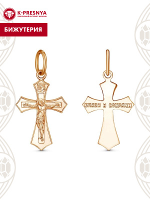 Подвеска бижутерия, покрытие - золочение, без вставок