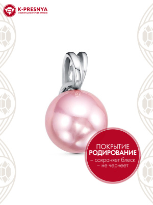 Подвеска серебро 925 пробы, покрытие - родирование, вставка - имитация жемчуга