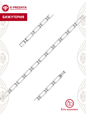 Браслет бижутерия, покрытие - серебрение с оксидированием, без вставок