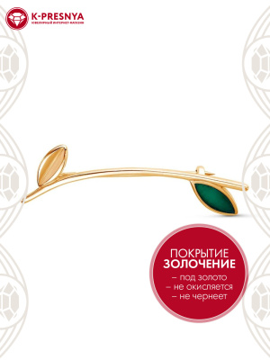 Брошь бижутерия, покрытие - золочение, отделка - эмаль, без вставок