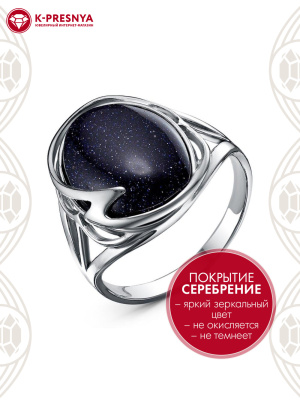 Кольцо бижутерия, покрытие - серебрение с оксидированием, вставка - искусственный авантюрин