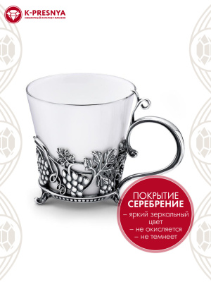 Подстаканник бижутерия, покрытие - серебрение с оксидированием, без вставок
