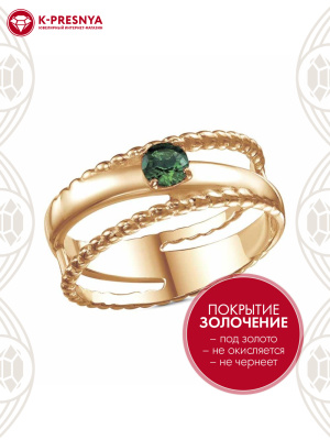 Кольцо бижутерия, покрытие - золочение, вставка - искусственная шпинель