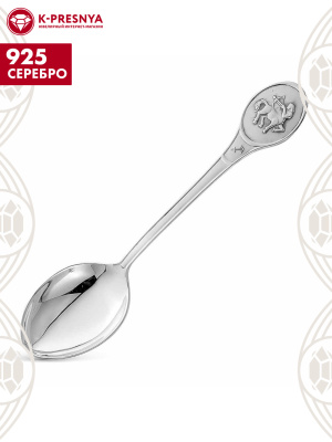 Ложка чайная "стрелец" серебро 925 пробы, без покрытия, без вставок