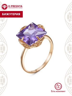 Кольцо бижутерия, покрытие - золочение, вставка - фианит (недрагоценный камень)