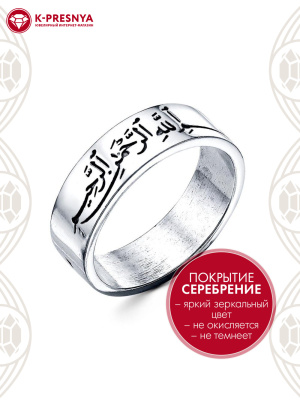 Кольцо бижутерия, покрытие - серебрение с оксидированием, без вставок