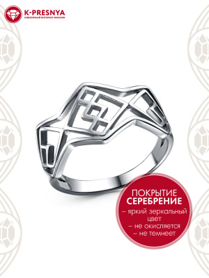 Кольцо бижутерия, покрытие - серебрение с оксидированием, без вставок