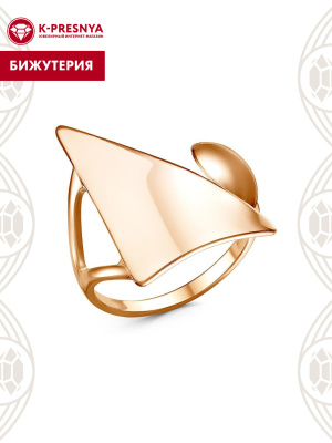 Кольцо бижутерия, покрытие - золочение, без вставок