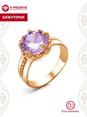 Кольцо бижутерия, покрытие - золочение, вставка - фианит (недрагоценный камень)