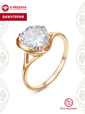 Кольцо бижутерия, покрытие - золочение, вставка - фианит (недрагоценный камень)