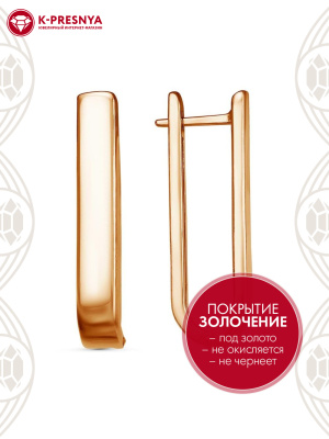 Серьги серебро 925 пробы, покрытие - золочение, без вставок