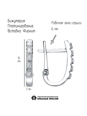 Серьги бижутерия, покрытие - платинирование, вставка - фианит (недрагоценный камень)